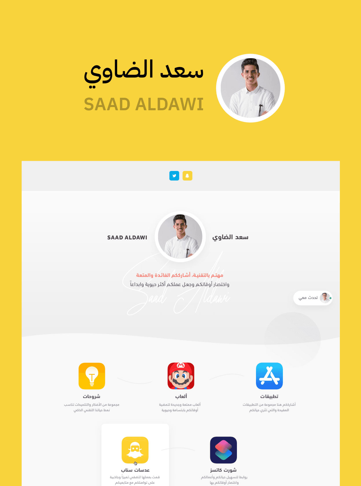 مشروع موقع سعد الضاوي - صورة معاينة المشروع